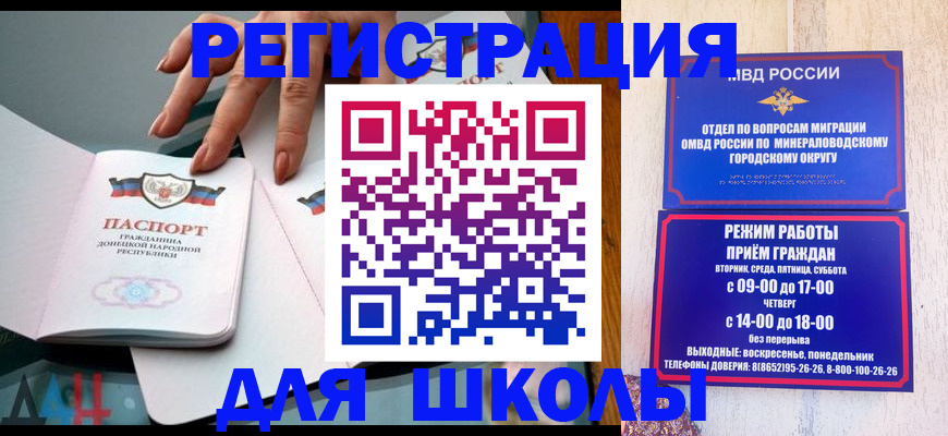 регистрация для дет. сада в Завитинске