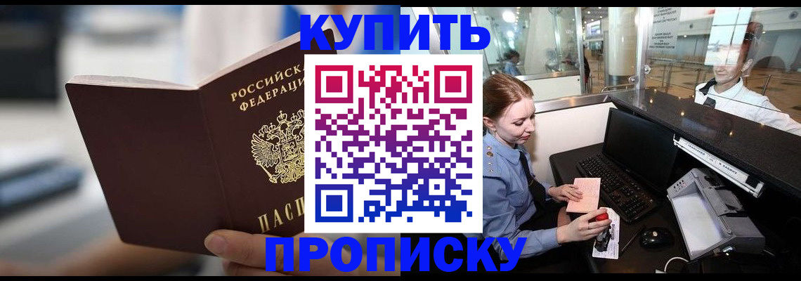 временная регистрация законно в Завитинске